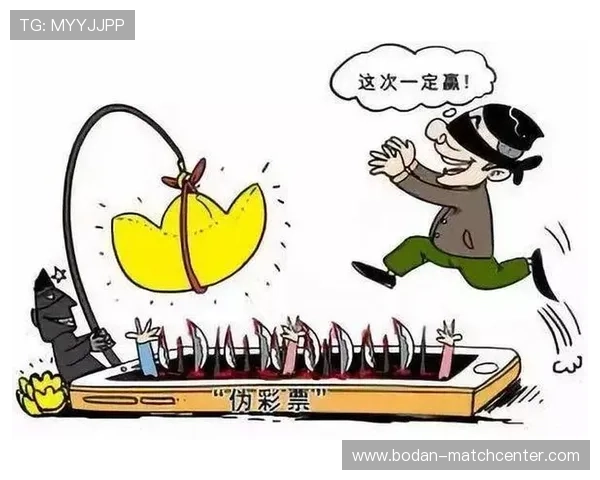 外围玩球彩票高频玩法防骗避坑指南